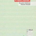 کمک های اولیه در آسیب های ورزشی ( اصفهانی - اسدی )