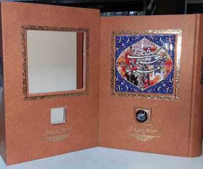 مثنوی معنوی ( مولانا جلال الدین محمد بلخی ) جلد کاشی کاری قاب