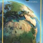 قاره ها ( محمدرضا محمد زاده )