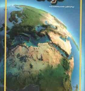 قاره ها ( محمدرضا محمد زاده )