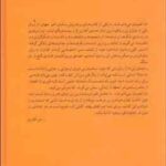 با اطمینان می دانم که ... ( وینفری - رضایی ) توصیه های اپرا وینفری برای موفقیت و خوشبختی در زندگی