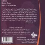 مبانی هوش محاسباتی ( مائده حاجی آقا محسنی - سجاد ملکی )