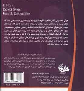 مبانی هوش محاسباتی ( مائده حاجی آقا محسنی – سجاد ملکی )