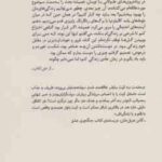 هر اتفاقی دلیلی دارد و دروغ های دیگری که دوست داشته ام ( کیت باولر - حسین طیبی )