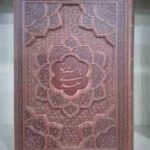 بوستان سعدی - جلد چرمی - کاغذ تحریر