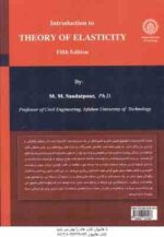 مبانی تئوری الاستیسیته ( سعادت پور ) ویرایش 5