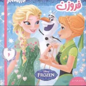 فروزن 6 ( ویکتوریا ساکسون - علیرضا مرتضوی ) روز تابستانی عالی آدم برفی