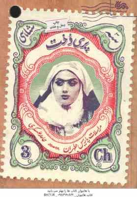 پری دخت ( حامد عسکری )