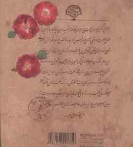 پری دخت ( حامد عسکری )