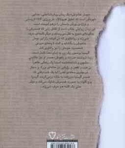 بیمار خاموش ( الکس میخائلیدس – زهرا شکوهی فر )