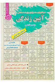 آیین زندگی : نمونه آزمون های ( مهلا علیپور )