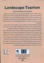 آشنایی با منظر ( سید امیر منصوری - سعید شفیعا ) گردشگری منظر