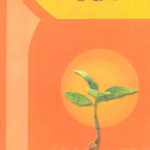 کار آفرینی ( مهدی سعیدی کیا )