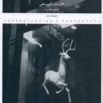 درک عکس ( جان برجر - کریم متقی )