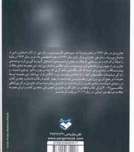 درک عکس ( جان برجر – کریم متقی )