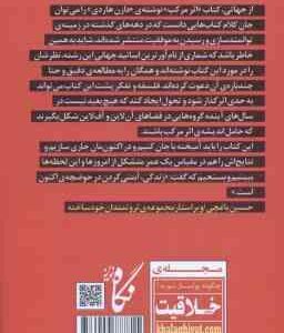 اثر مرکب آغاز جهشی در زندگی موفقیت و درآمد شما ( هاردی – احمدپور – حیدری )