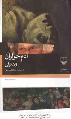 آدم خواران ( ژان تولی - احسام کرم ویسی )