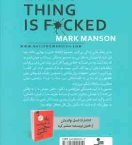 همه چیز به فنا رفته ( منسون – شریف ) هنر ظریف امیدواری