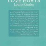 درد عشق ( لودرو رینزلر - فریبا جعفری نمینی ) اگر کسی دلتان را شکسته است ، باید این کتاب را بخوانید !
