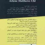 مقابله با آدم های مشکل دار به زبان ساده ( ماتیوس اوهل - قراچه داغی ) از زندگی ام دور شو