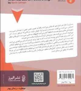 وقتی بهترین تو کافی نیست ( کوین لمان – قراچه داغی )