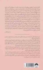 این منم ! ( روثی لینزی - مهسا صمدی ) سفری از درماندگی به التیام