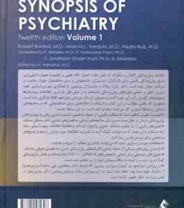 خلاصه روان پزشکی کاپلان و سادوک جلد 1 ( بولاند – وردوین – روئیز – رضاعی – منایی – گل ورز – وکیلی )