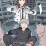 پردیس واهی 1 ( ماساکازو ایشیگورو - دانیال پریوش کمساری ) مانگا - داستان تصویری