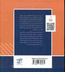 آسیب شناسی روانی ( زینب خجوی ) روان آموز