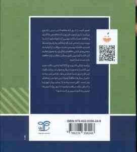 روان شناسی رشد 1 : نظریه های رشد ( زینب خجوری ) روان آموز