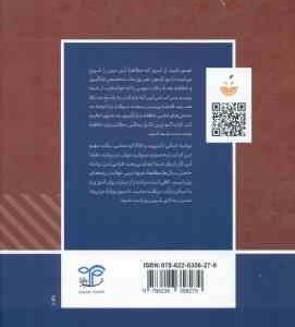 روان شناسی فیزیولوژیک ( زینب خجوی ) روان آموز