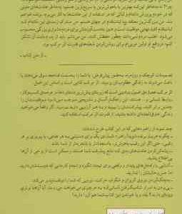 اثر مرکب ( درن هاردی – پوریا امامی ) چگونه لاک پشت ها از خرگوش ها پیشی می گیرند