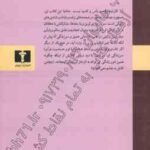 آنا کارنینا دوره دو جلدی (لی یو تالستوی -سروش حبیبی )