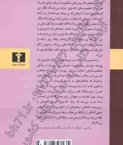 آنا کارنینا دوره دو جلدی (لی یو تالستوی -سروش حبیبی )