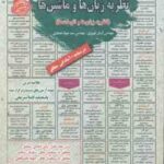 نظریه زبان ها و ماشین ها : نظریه زبان ها نمونه آزمون های استخدامی ( آرمان کهریزی - سید جواد حجازی )