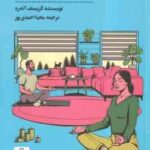 من ذهن آگاه هستم 25 درس برای شاد زیستن و رهایی از اضطراب و افسردگی ( کریستف آندره - محیا احمدی پور )