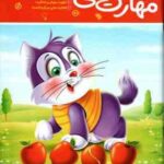 مهارت های فکری ( لیزا کارمونا - جان هافمن - حامد عراقی )