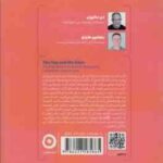 حسرت و فرصت ( سالیوان - هاردی - حسین پور ) راهنمای افراد جاه طلب برای شادکامی ، اعتماد به نفس و موفق