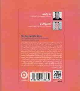 حسرت و فرصت ( سالیوان – هاردی – حسین پور ) راهنمای افراد جاه طلب برای شادکامی ، اعتماد به نفس و موفق