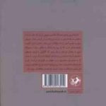 تاریک ترین زندان ( ایوان اولبراخت - محمد صادقی )