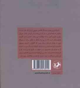 تاریک ترین زندان ( ایوان اولبراخت – محمد صادقی )
