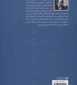 عقاید یک دلقک ( هاینریش بل – شریف لنکرانی )