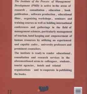 زبان تخصصی مدیریت جهانگردی ( جمشید آریا داد ) specialized language of tourism mamagement 1