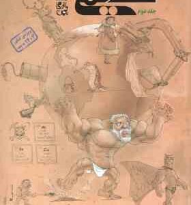 شیمی 11 جلد 2 ( بهمن بازرگانی ) پرسش های چهار گزینه ای - ویژه کنکور 1403 به بعد