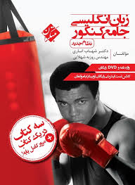 زبان انگلیسی جامع کنکور نظام جدید همراه با واژه نامه و DVD رایگان ( شهاب اناری - روزبه شهلای