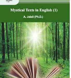 متون عرفانی به زبان خارجه 1 ( علیرضا جلالی )