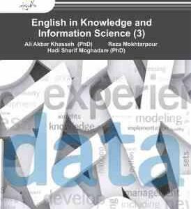 متون اختصاصی انگلیسی 3 ( خاصه - مختار پور - شریف مقدم )