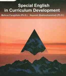 متون زبان تخصصی در برنامه ریزی درسی 2 ( فرج اللهی – شاه محمدی )