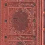 کلیات شمس تبریزی - دوره 2 جلدی ( مولانا جلال الدین محمد بلخی ) با قاب