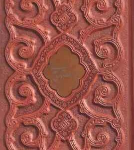 بوستان سعدی ( وزیری - گلاسه معطر - با جعبه چرم برجسته )